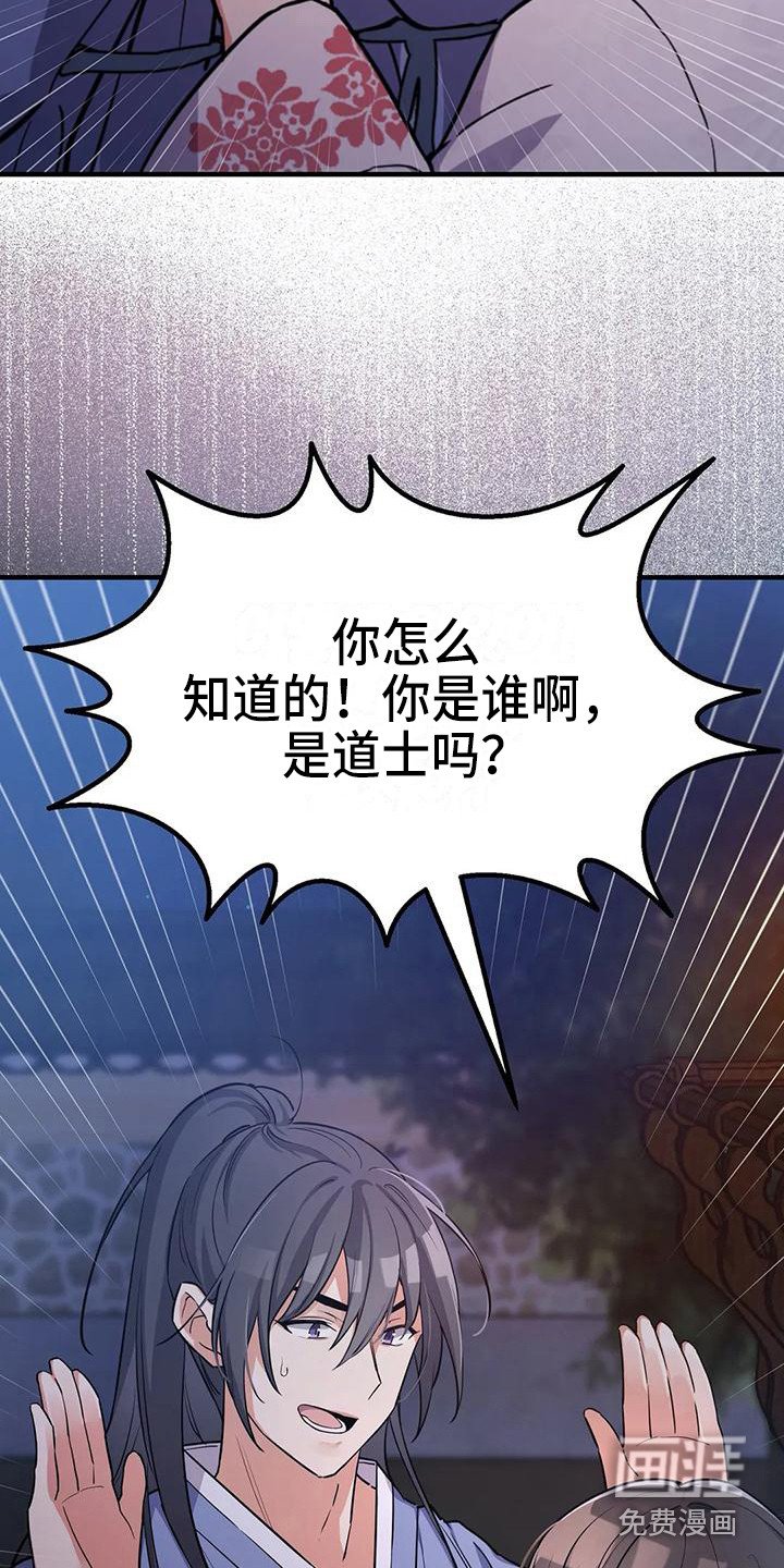 第7章：尾巴