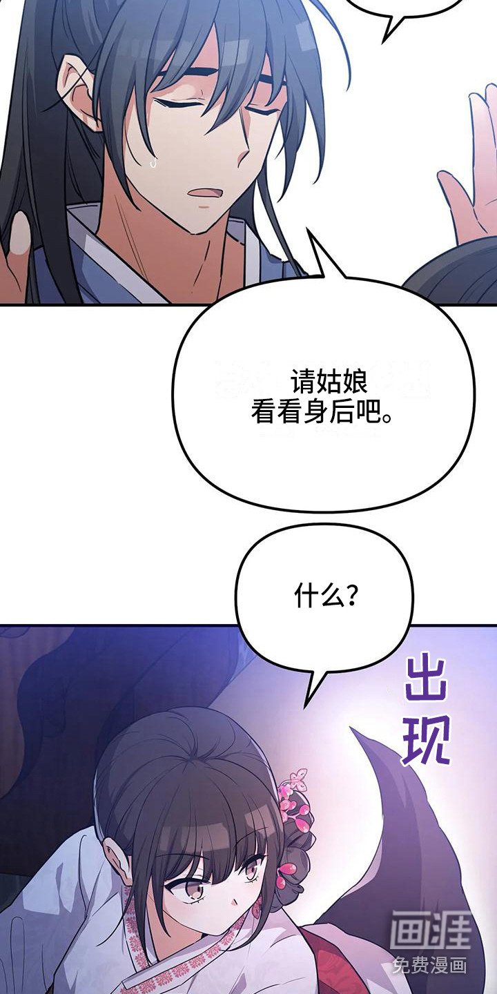 第7章：尾巴