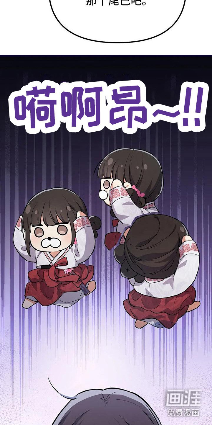 第7章：尾巴