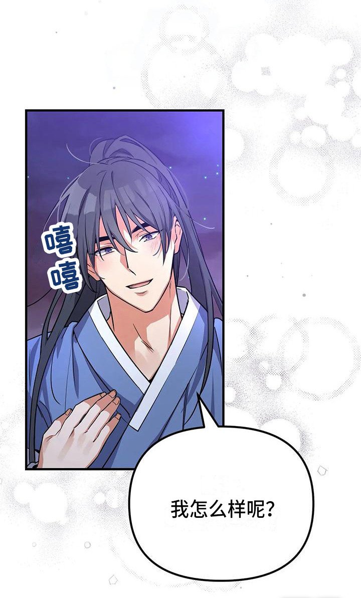 第7章：尾巴