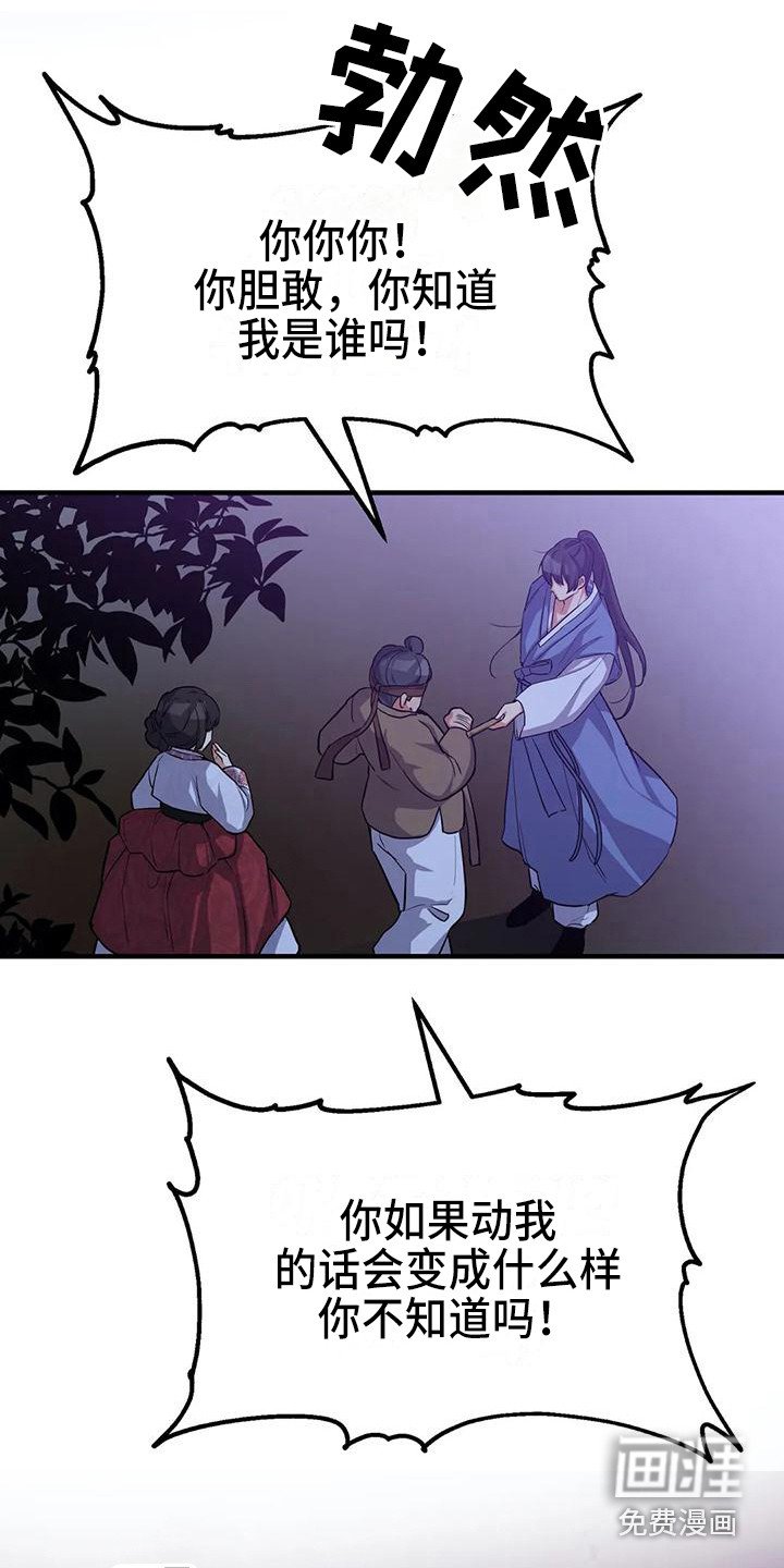 第8章：解围