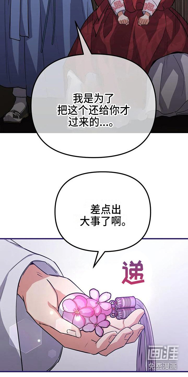 第9章：安全感