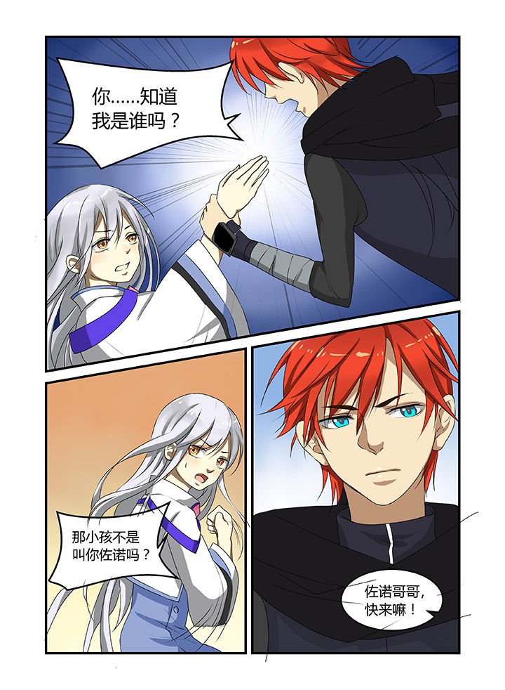 第3章：
