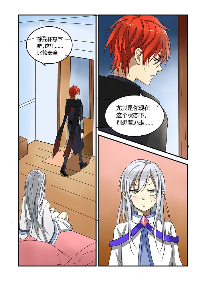 第3章：