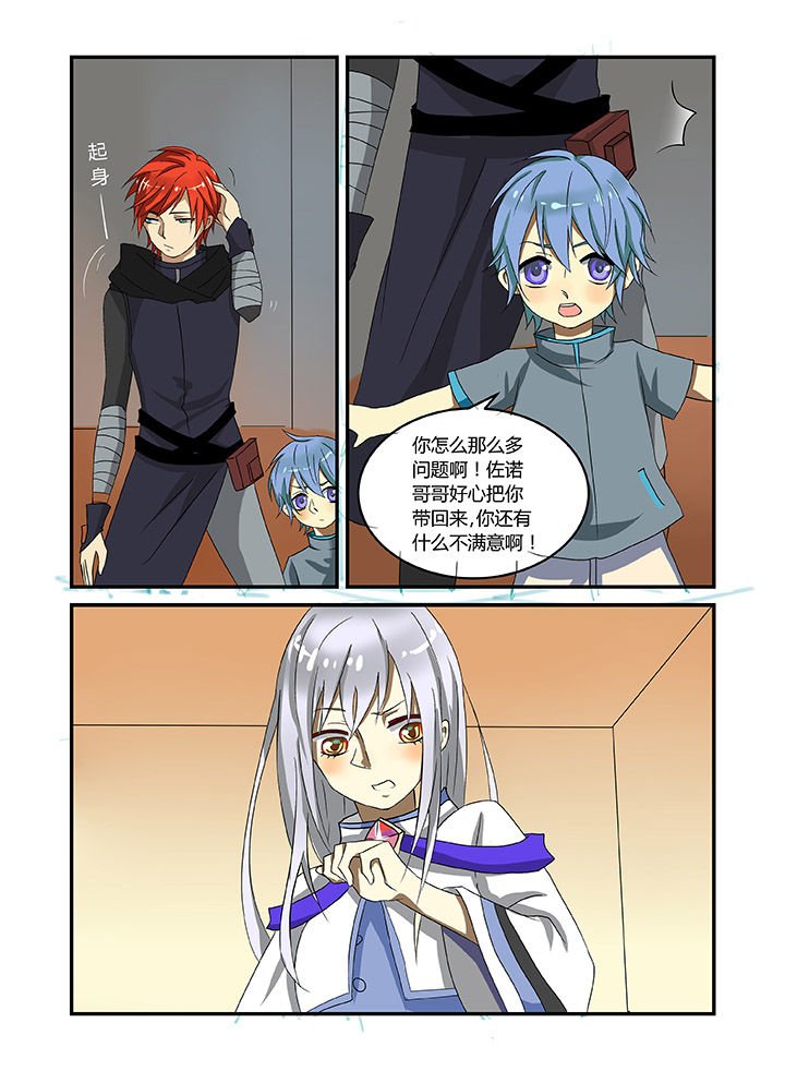 第4章：