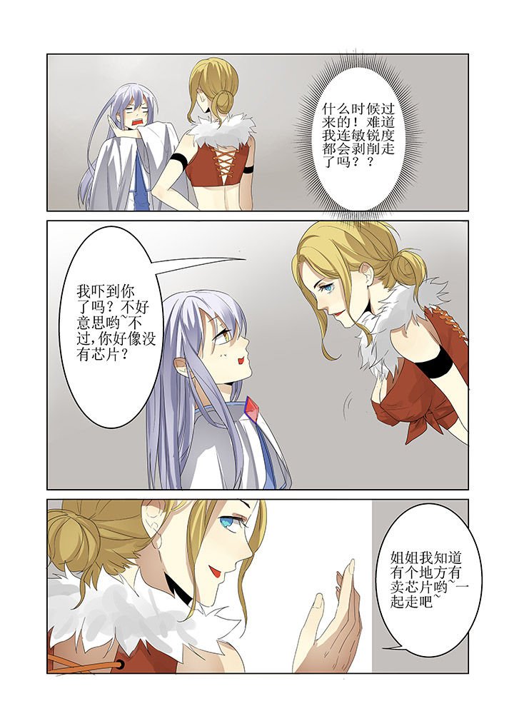 第5章：