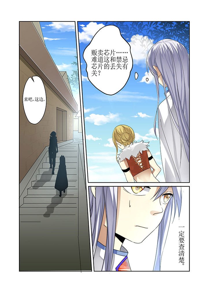 第6章：