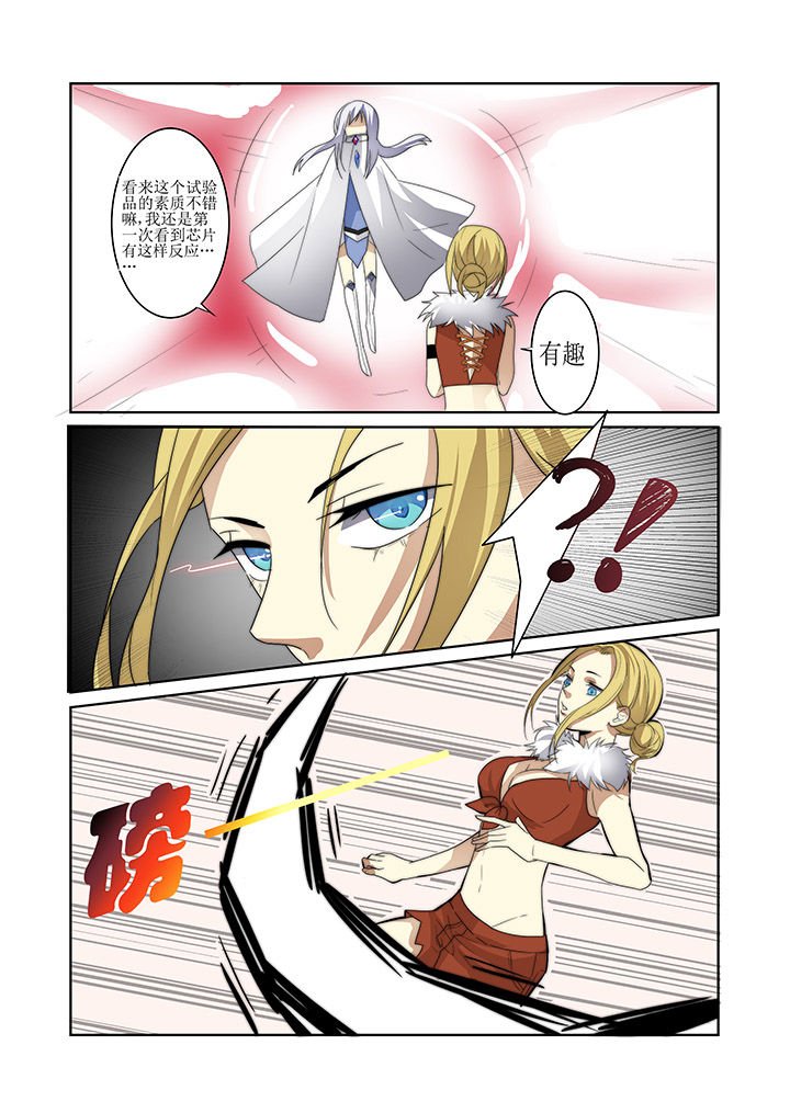 第6章：