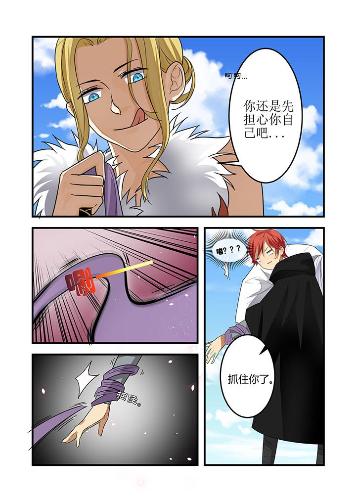 第7章：