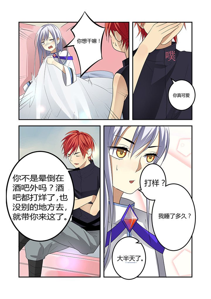 第7章：
