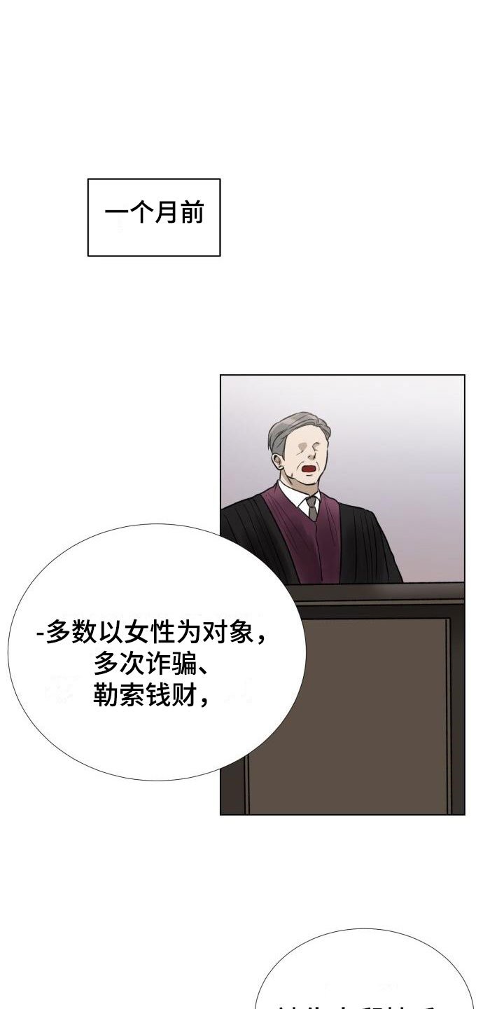 第1章：入狱