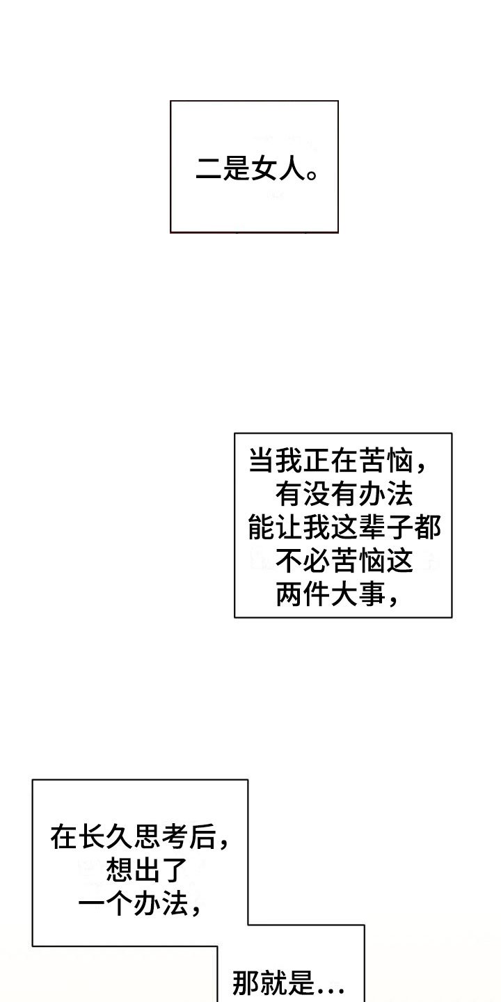 第1章：入狱