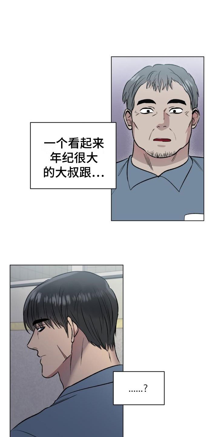 第1章：入狱