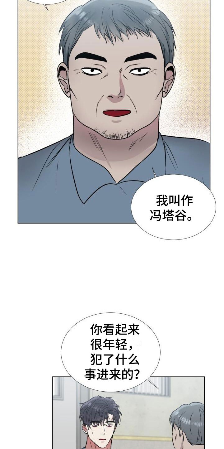 第1章：入狱