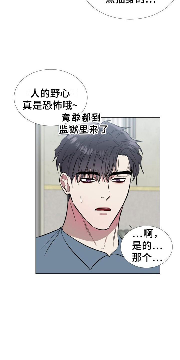 第1章：入狱