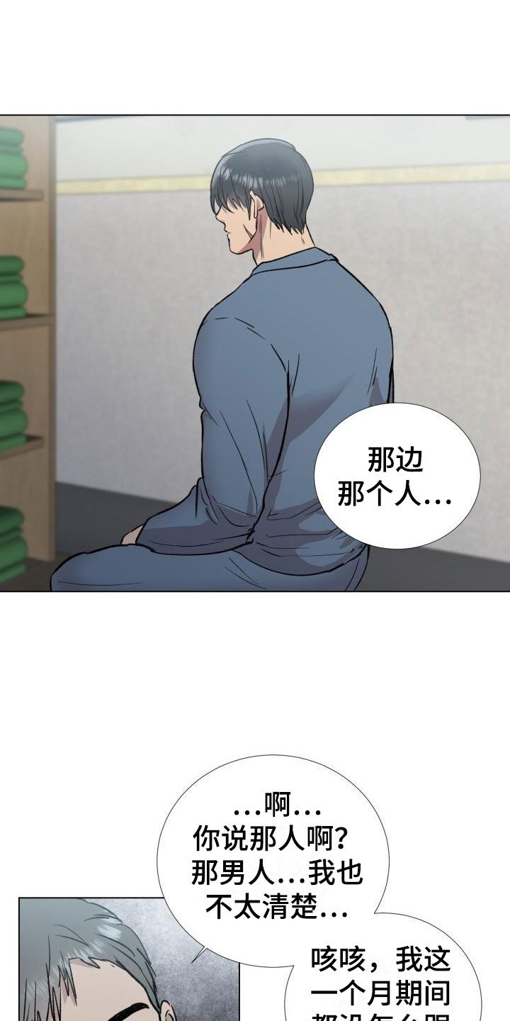 第1章：入狱