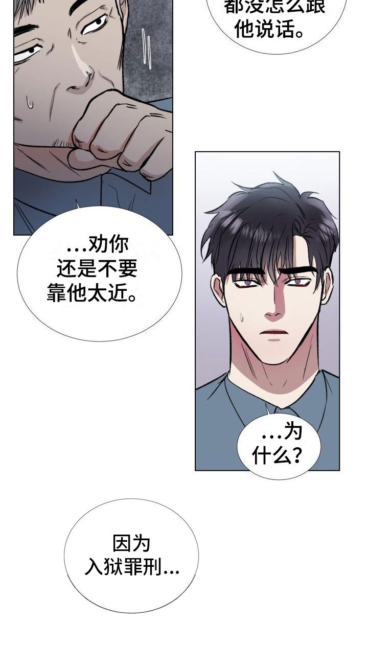 第1章：入狱