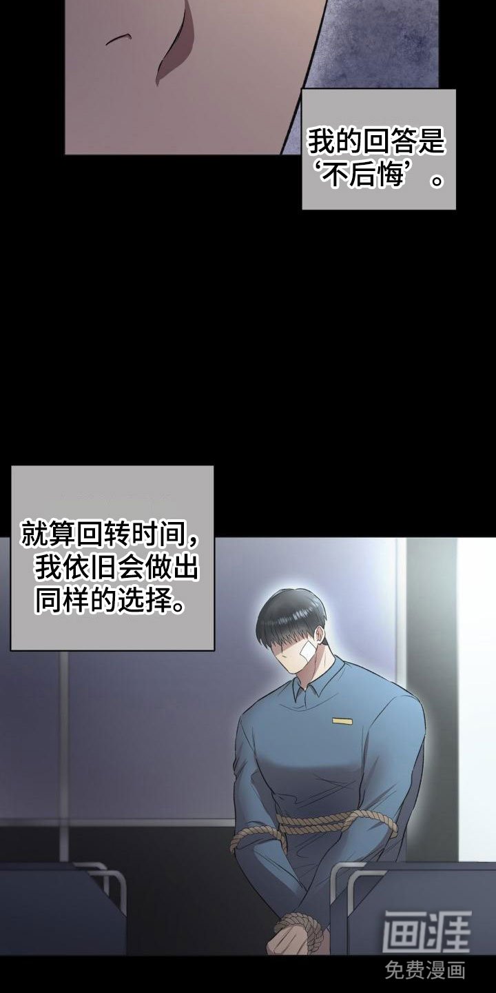第10章：缠绕的梦魇