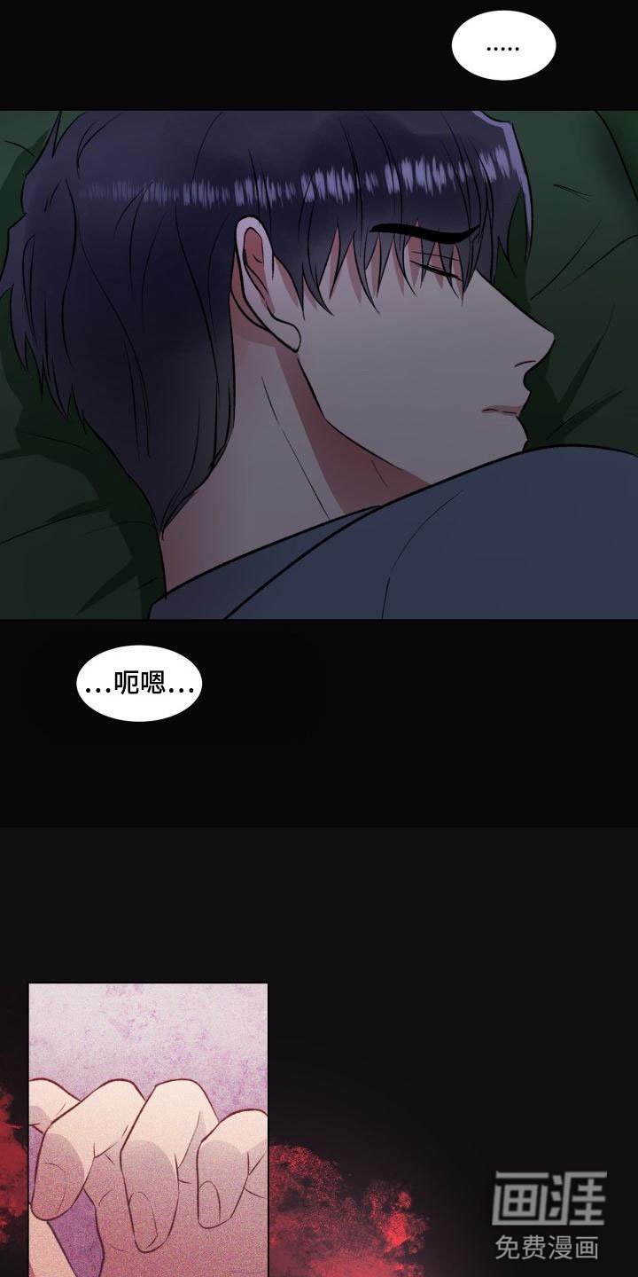 第10章：缠绕的梦魇