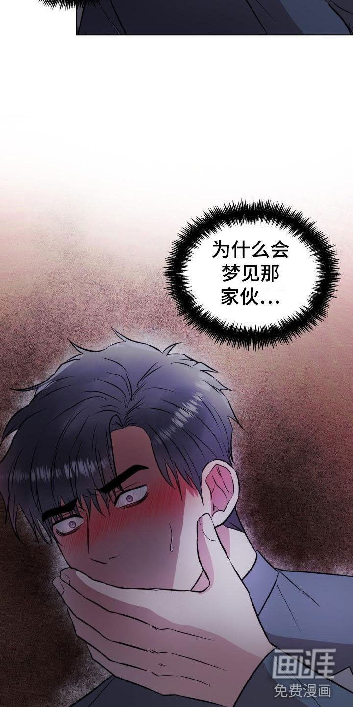 第10章：缠绕的梦魇
