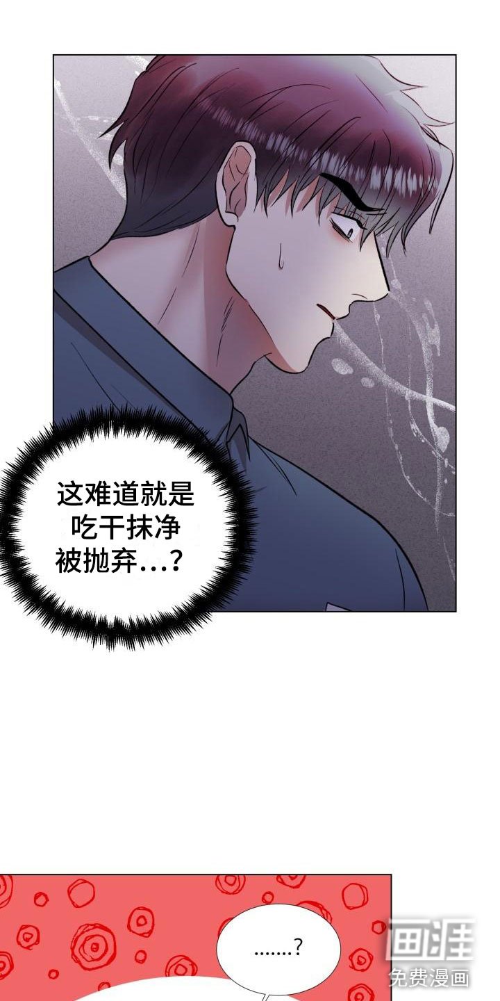 第11章：回来了