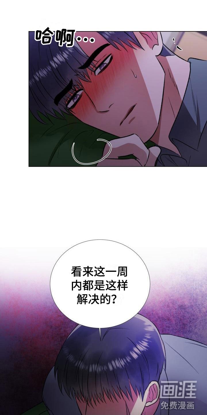 第12章：无法抗拒