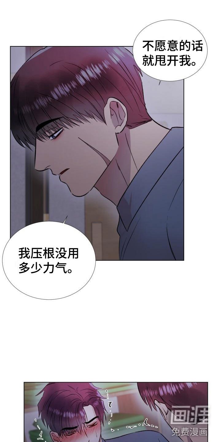 第12章：无法抗拒