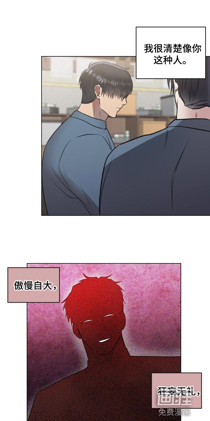 第13章：必须让他们吃大亏