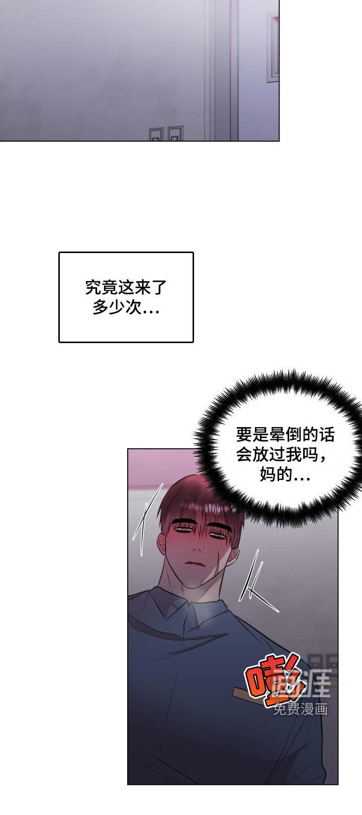 第13章：必须让他们吃大亏