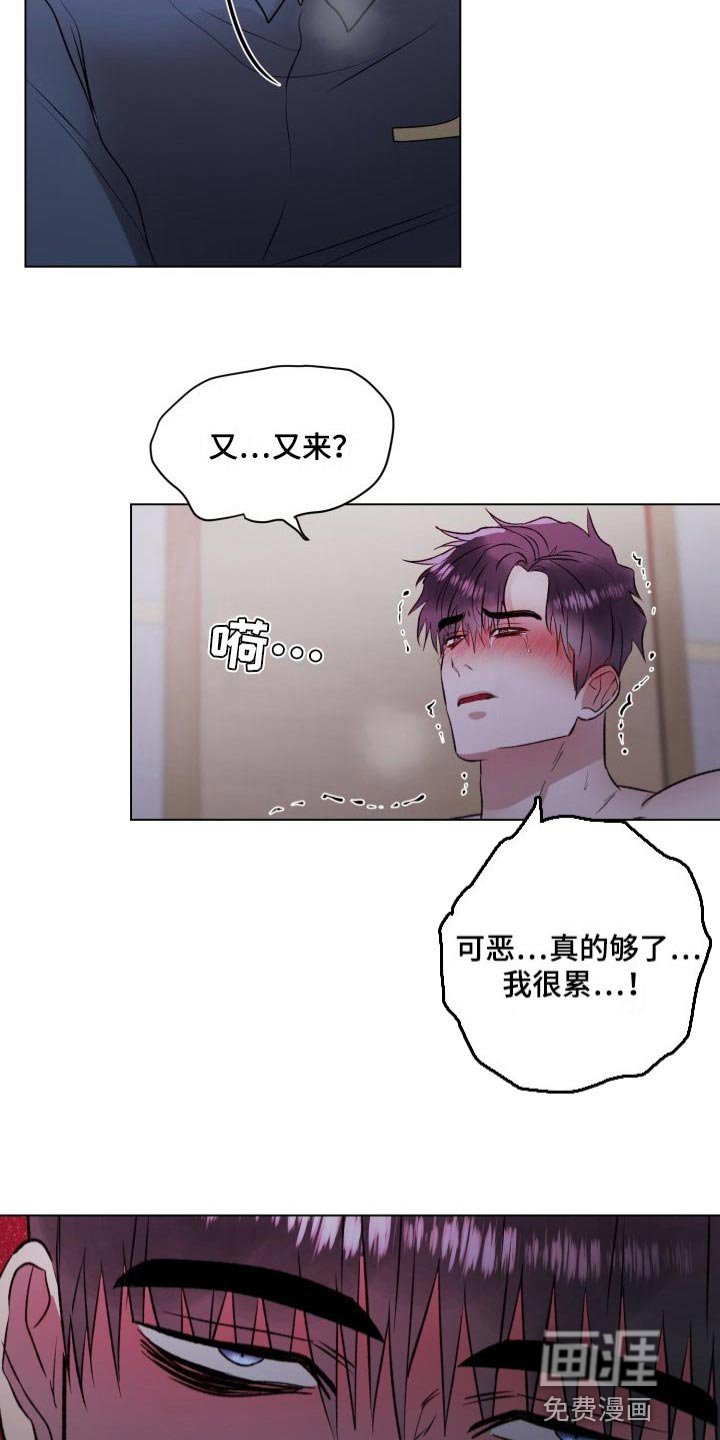 第13章：必须让他们吃大亏