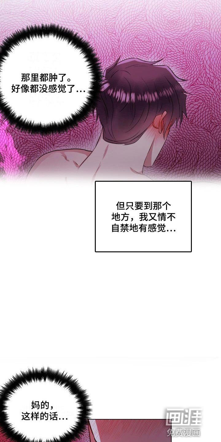 第14章：晕倒了