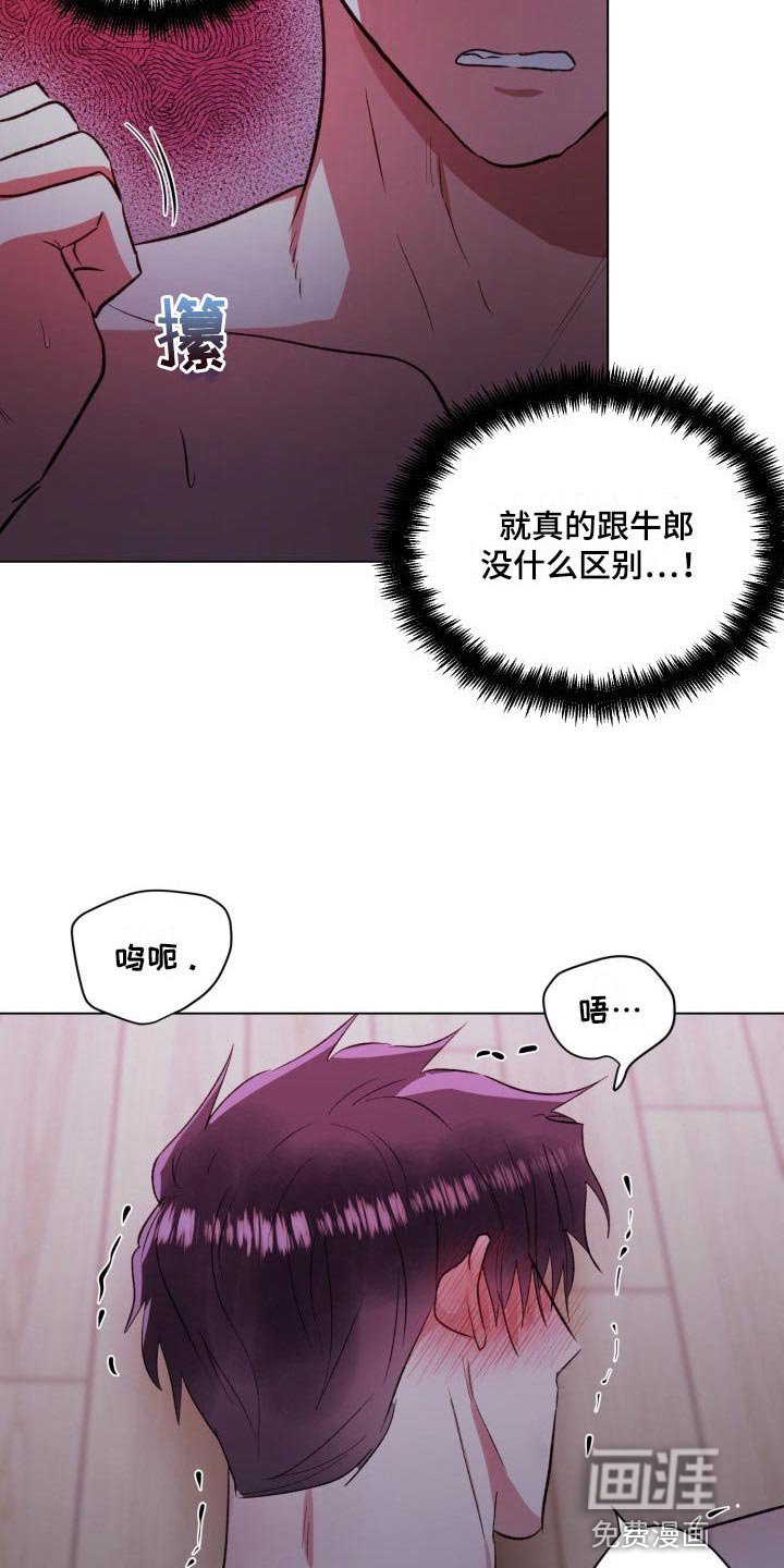 第14章：晕倒了