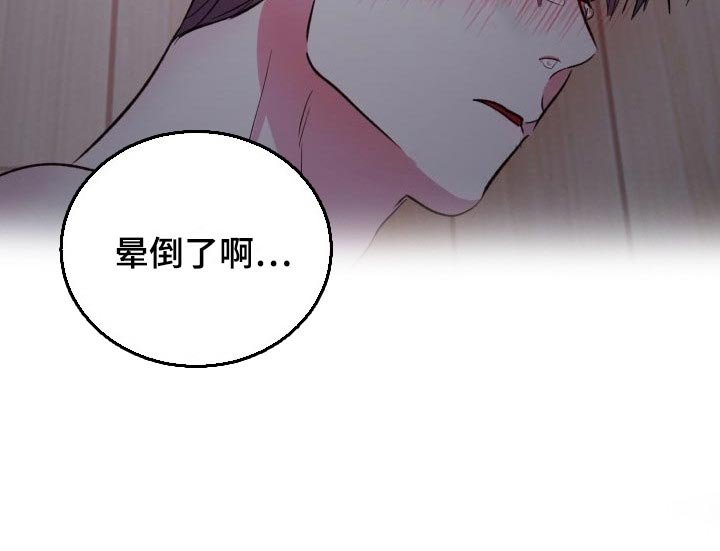 第14章：晕倒了