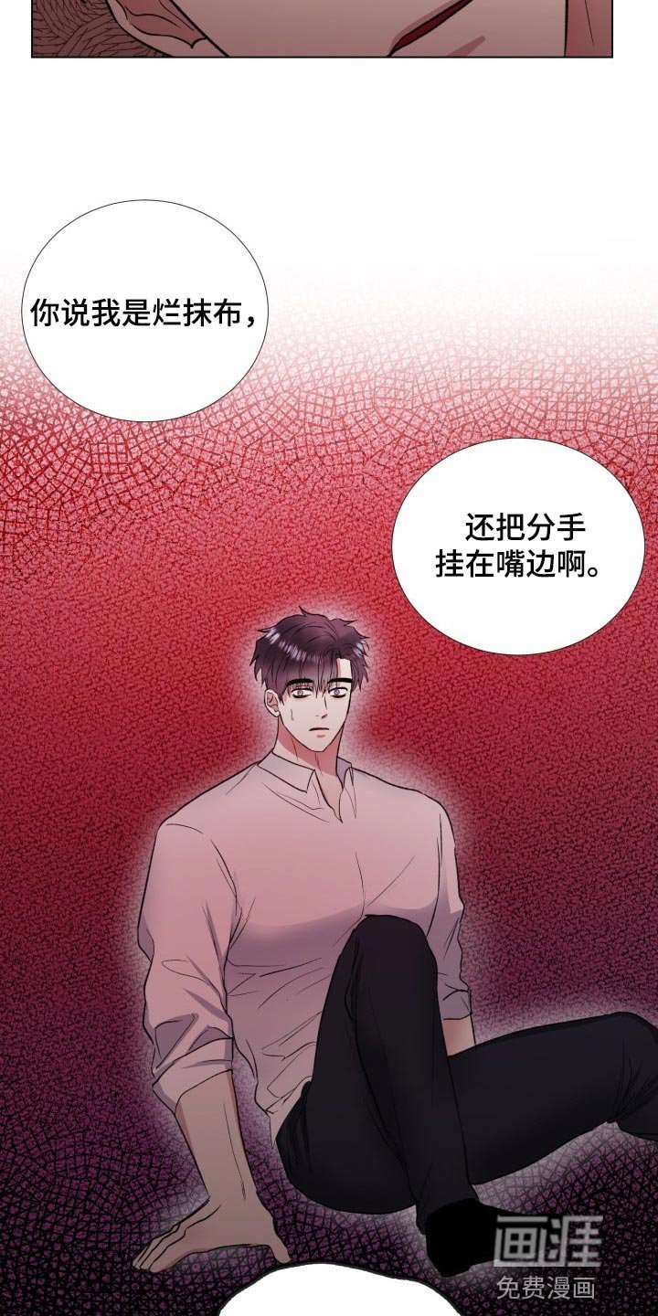第15章：烂抹布