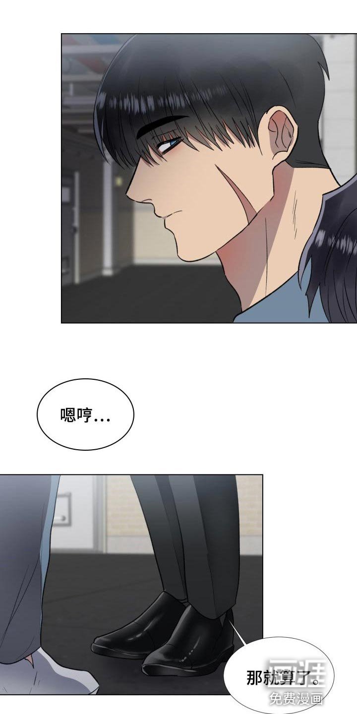 第16章：你让我感到有趣【完结】