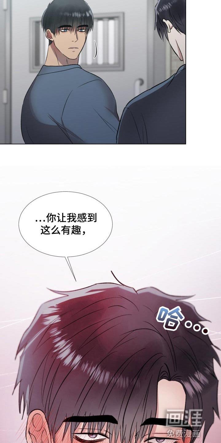第16章：你让我感到有趣【完结】