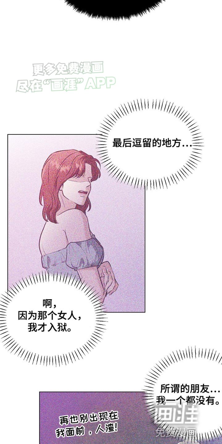 第17章：【番外】冷酷的现实