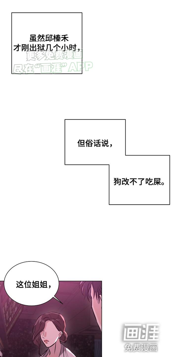 第17章：【番外】冷酷的现实
