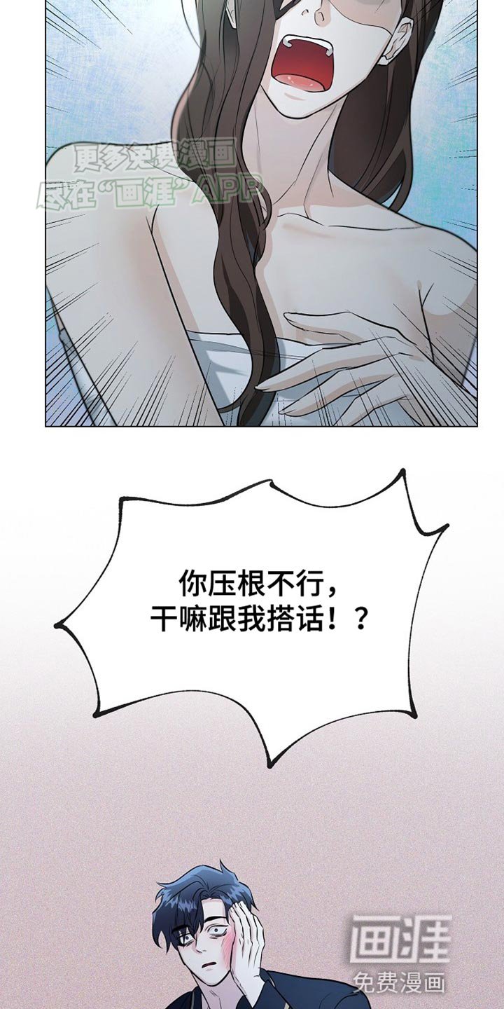 第17章：【番外】冷酷的现实
