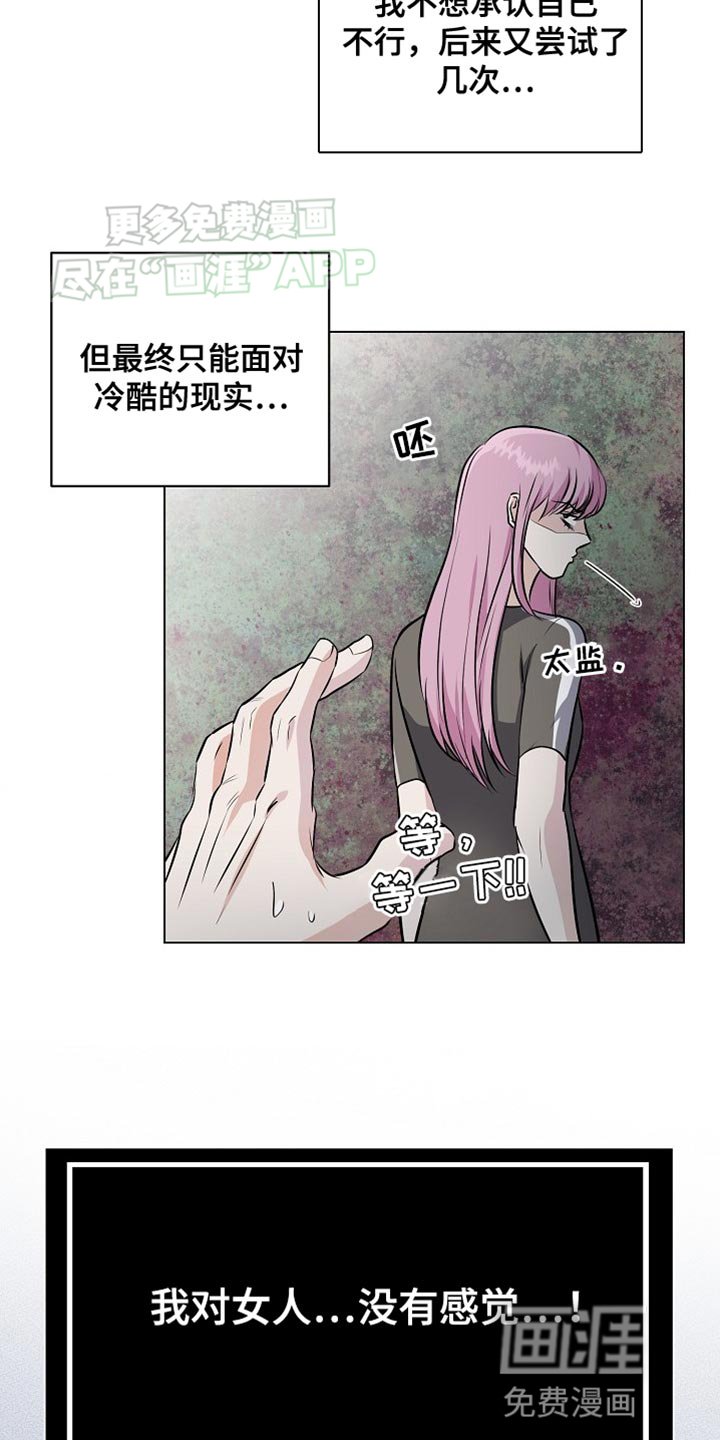 第17章：【番外】冷酷的现实