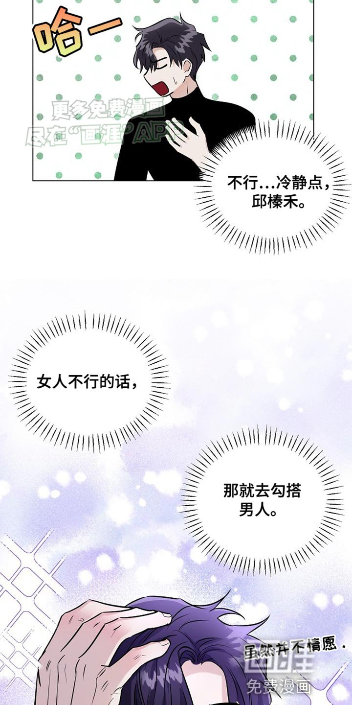 第17章：【番外】冷酷的现实