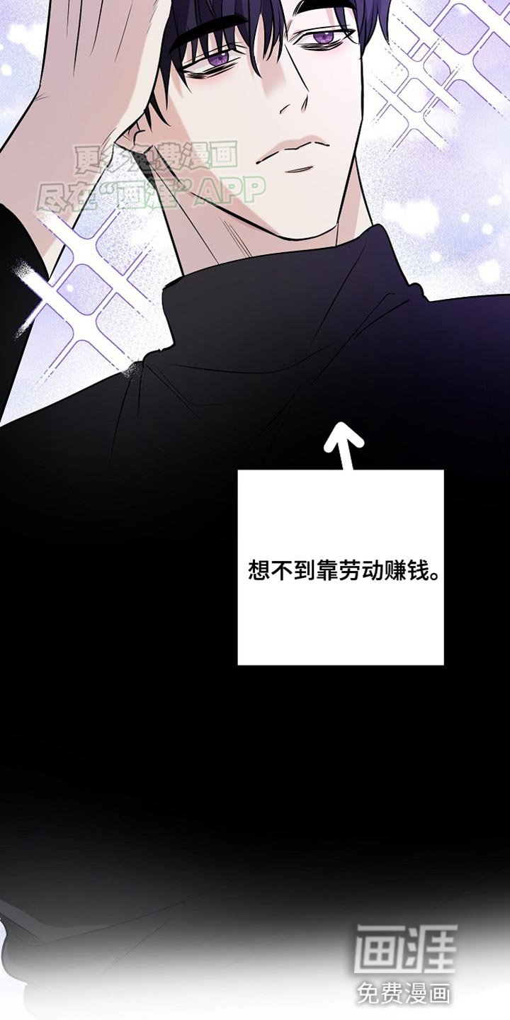 第17章：【番外】冷酷的现实