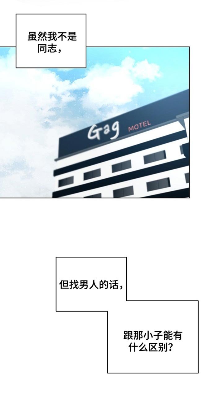 第17章：【番外】冷酷的现实