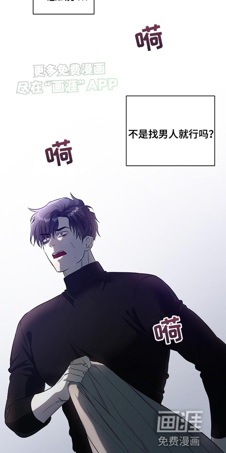第18章：【番外】你要怎么负责