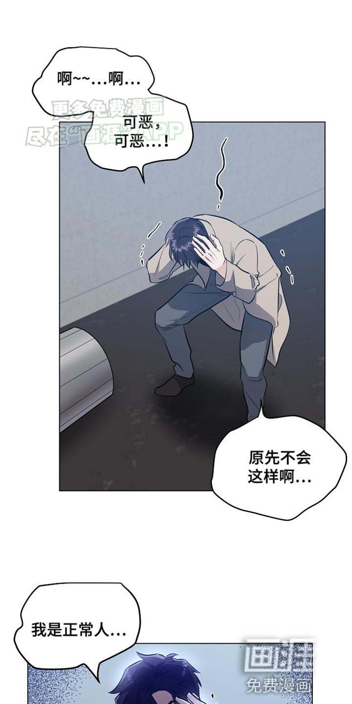 第18章：【番外】你要怎么负责