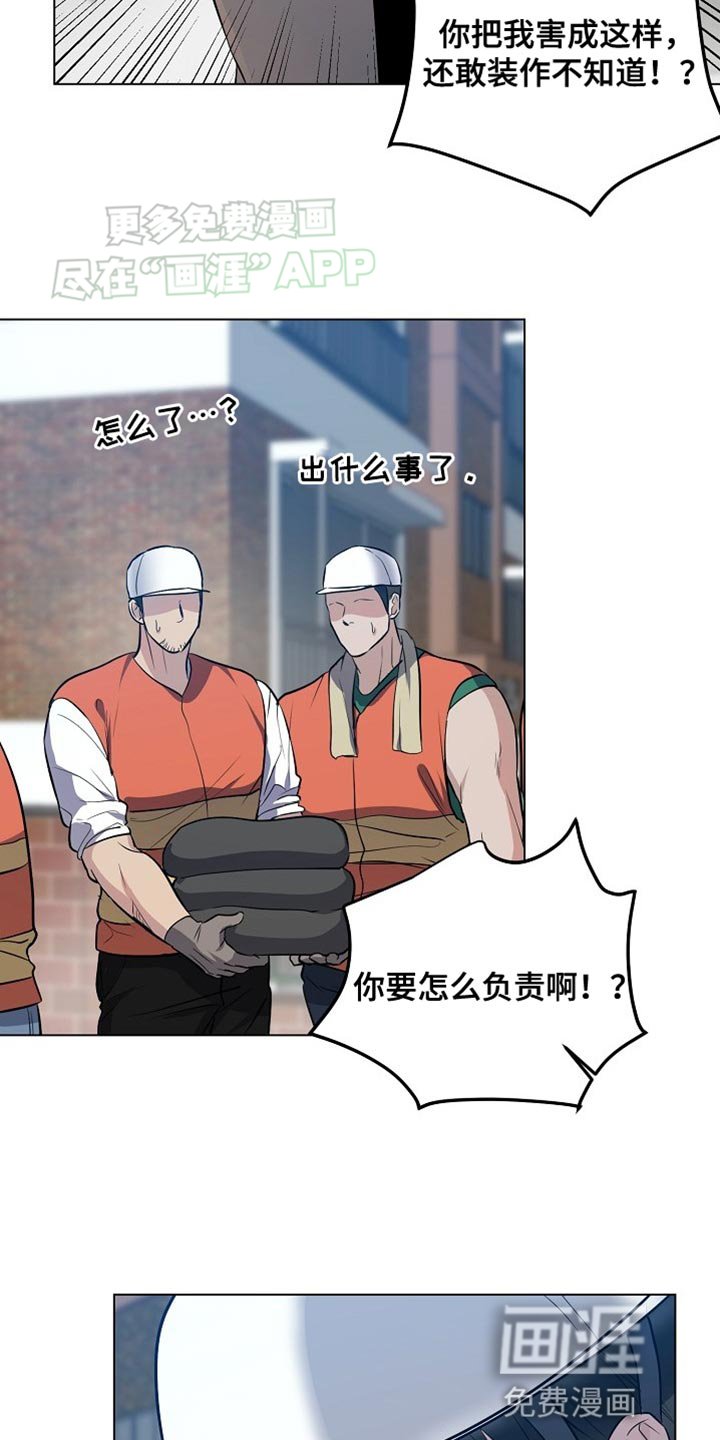 第18章：【番外】你要怎么负责