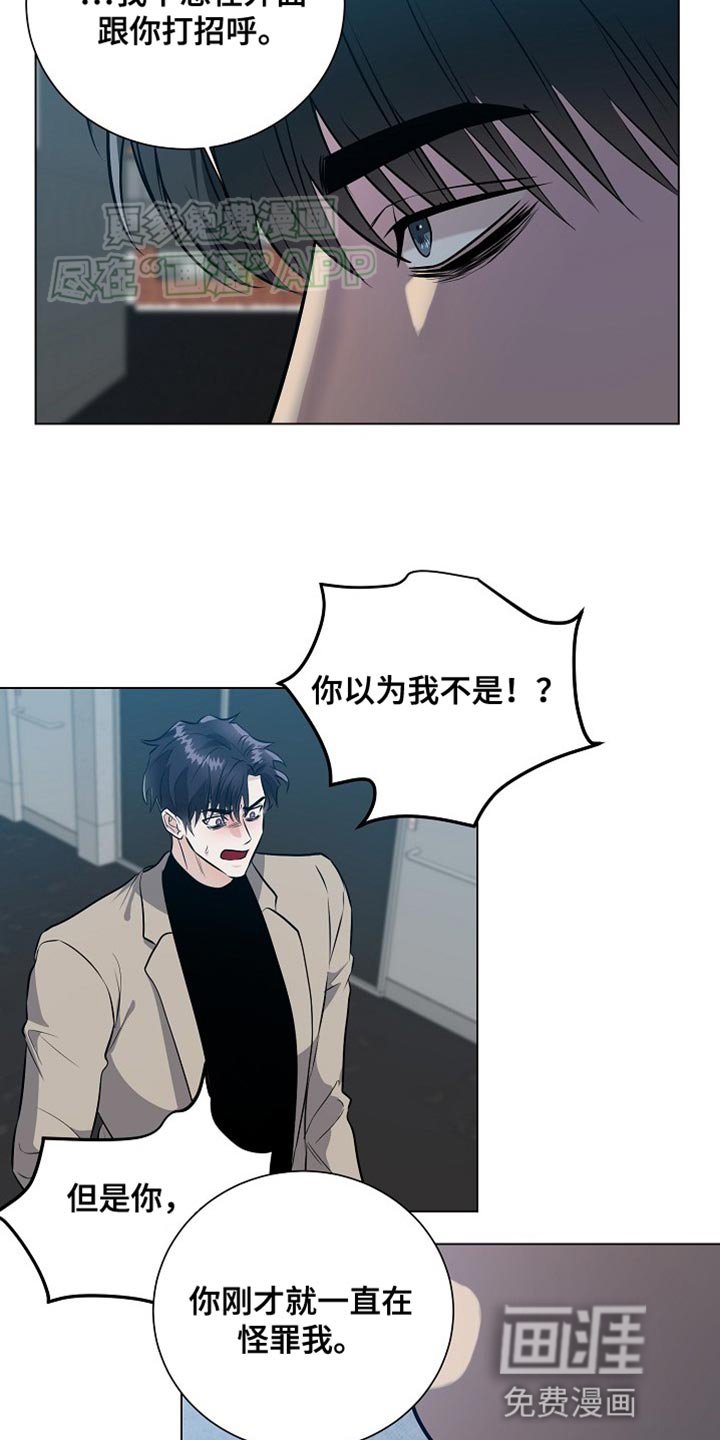 第18章：【番外】你要怎么负责