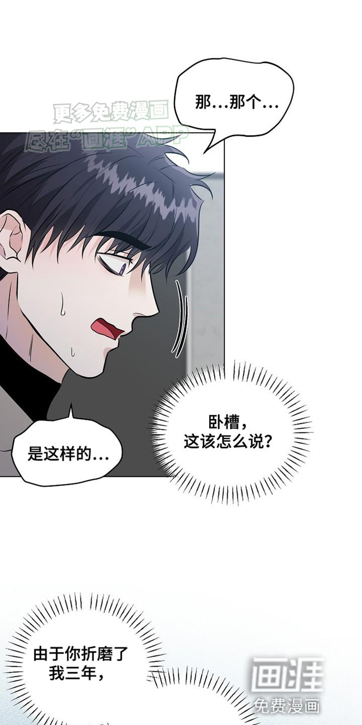 第19章：【番外】你要负责！