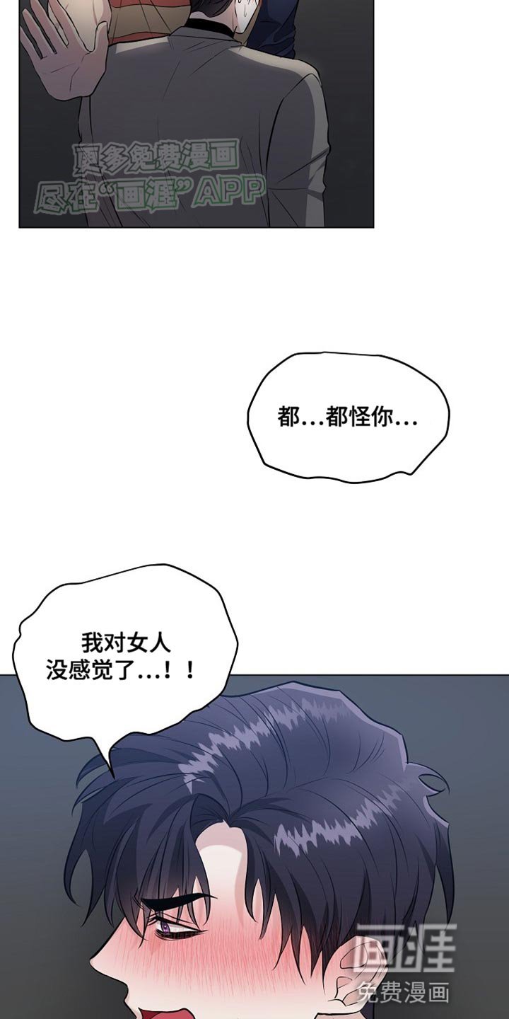 第19章：【番外】你要负责！