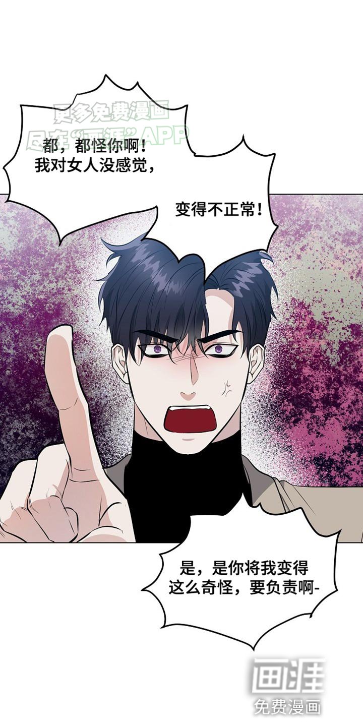 第19章：【番外】你要负责！
